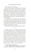 Семь жизней Лео Белами — фото, картинка — 14