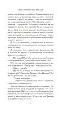 Семь жизней Лео Белами — фото, картинка — 16