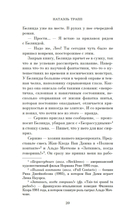 Семь жизней Лео Белами — фото, картинка — 19