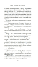 Семь жизней Лео Белами — фото, картинка — 20