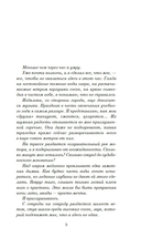 Семь жизней Лео Белами — фото, картинка — 7