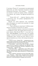 Семь жизней Лео Белами — фото, картинка — 11