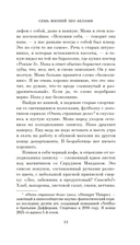 Семь жизней Лео Белами — фото, картинка — 12