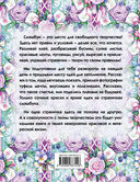 Мой личный дневник 