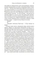 Осада, или Шахматы со смертью — фото, картинка — 17