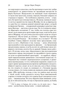 Осада, или Шахматы со смертью — фото, картинка — 20