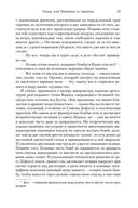 Осада, или Шахматы со смертью — фото, картинка — 21