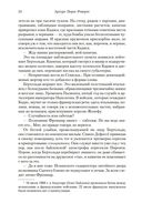 Осада, или Шахматы со смертью — фото, картинка — 22