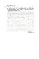 Осада, или Шахматы со смертью — фото, картинка — 24