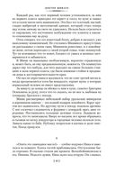 Доктор Живаго и другая проза — фото, картинка — 17