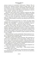 Доктор Живаго и другая проза — фото, картинка — 19