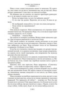 Доктор Живаго и другая проза — фото, картинка — 20