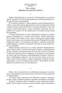 Доктор Живаго и другая проза — фото, картинка — 21