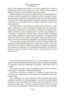 Доктор Живаго и другая проза — фото, картинка — 22