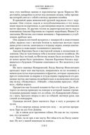 Доктор Живаго и другая проза — фото, картинка — 23