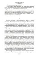 Доктор Живаго и другая проза — фото, картинка — 24