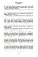 Доктор Живаго и другая проза — фото, картинка — 25