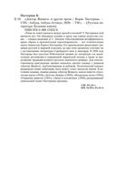 Доктор Живаго и другая проза — фото, картинка — 27