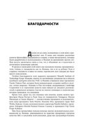 Кайдзен. Ключ к успеху японских компаний — фото, картинка — 18