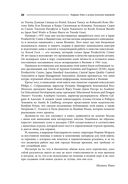 Кайдзен. Ключ к успеху японских компаний — фото, картинка — 19