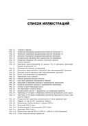 Кайдзен. Ключ к успеху японских компаний — фото, картинка — 20