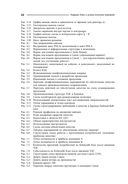 Кайдзен. Ключ к успеху японских компаний — фото, картинка — 21