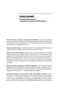 Кайдзен. Ключ к успеху японских компаний — фото, картинка — 22