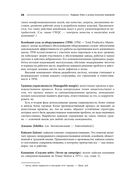 Кайдзен. Ключ к успеху японских компаний — фото, картинка — 23