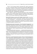 Кайдзен. Ключ к успеху японских компаний — фото, картинка — 25