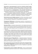 Кайдзен. Ключ к успеху японских компаний — фото, картинка — 26