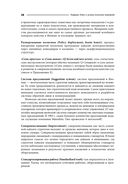 Кайдзен. Ключ к успеху японских компаний — фото, картинка — 27