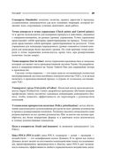 Кайдзен. Ключ к успеху японских компаний — фото, картинка — 28