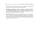 Кайдзен. Ключ к успеху японских компаний — фото, картинка — 29