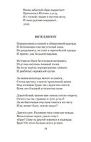 Городской романс — фото, картинка — 17