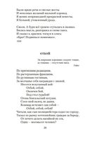 Городской романс — фото, картинка — 18