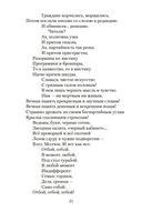 Городской романс — фото, картинка — 19