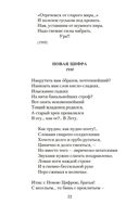 Городской романс — фото, картинка — 20