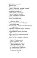 Городской романс — фото, картинка — 21