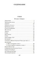 Городской романс — фото, картинка — 22