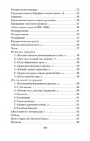 Городской романс — фото, картинка — 23