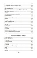 Городской романс — фото, картинка — 24