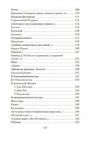 Городской романс — фото, картинка — 25