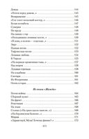 Городской романс — фото, картинка — 26