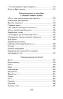 Городской романс — фото, картинка — 27