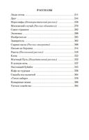 Городской романс — фото, картинка — 28