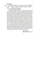 Городской романс — фото, картинка — 29
