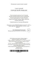 Городской романс — фото, картинка — 30