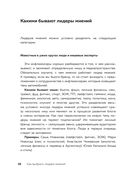 Лидеры мнений. Как работать с инфлюенсерами: от письма-предложения до успешных коллабораций — фото, картинка — 17