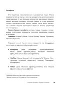 Лидеры мнений. Как работать с инфлюенсерами: от письма-предложения до успешных коллабораций — фото, картинка — 18