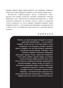 Лидеры мнений. Как работать с инфлюенсерами: от письма-предложения до успешных коллабораций — фото, картинка — 20